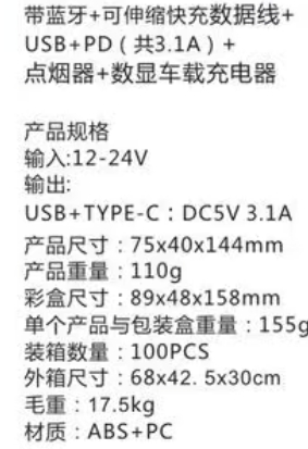 Fast charging interface for car Bluetooth USB flash drive, retractable single-wire car charger, cigarette lighter detail image 1