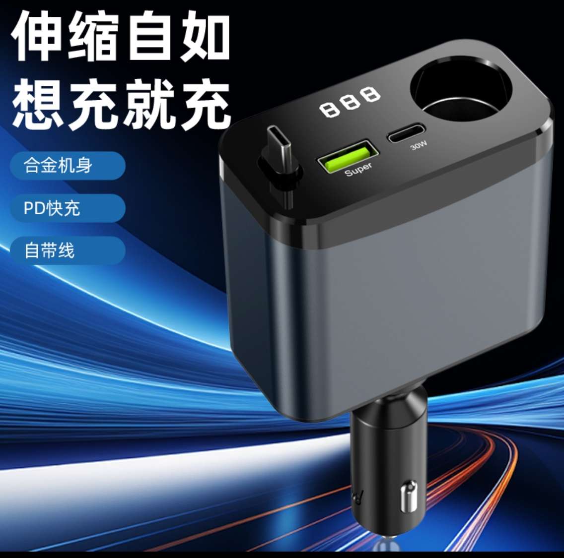 Fast charging interface for car ultra-fast charging, retractable single-wire car charger and cigarette lighter Specification image