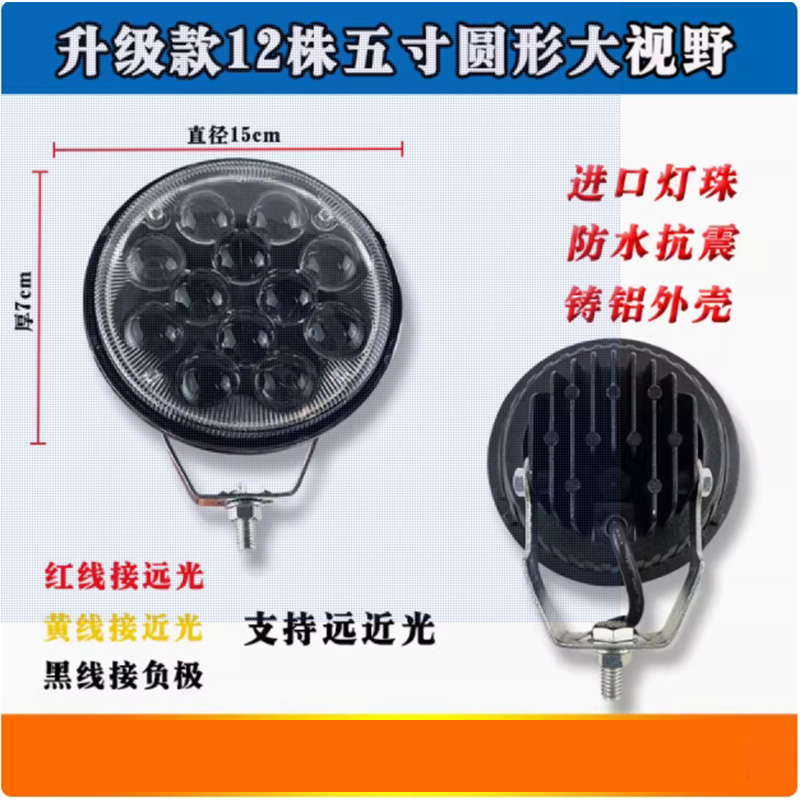LED4.5寸适用于哈雷摩托车雾灯辅助灯 5寸12珠汽车级照明灯
