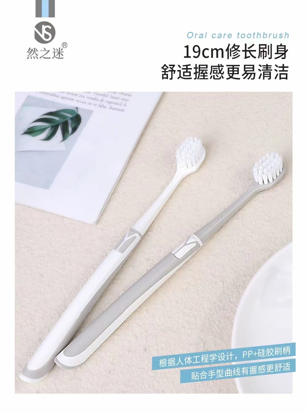 Ranzhi Mi · Secret Care Toothbrush Set NS-3089 Specification image