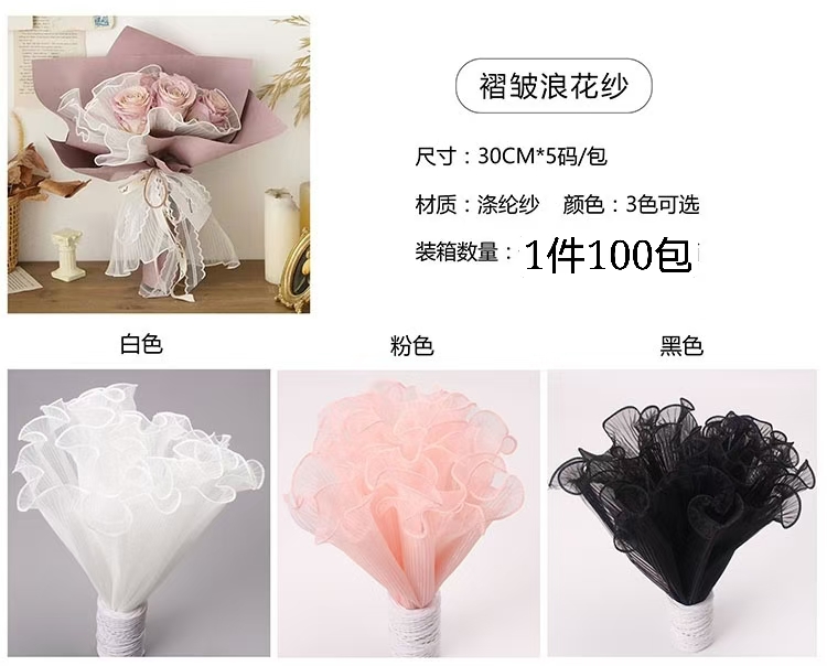 鲜花包装浪花纱珍珠波浪  复活节特色工艺品礼品  手工DIY原料 精美礼盒礼袋包装28CM 48CM详情图8