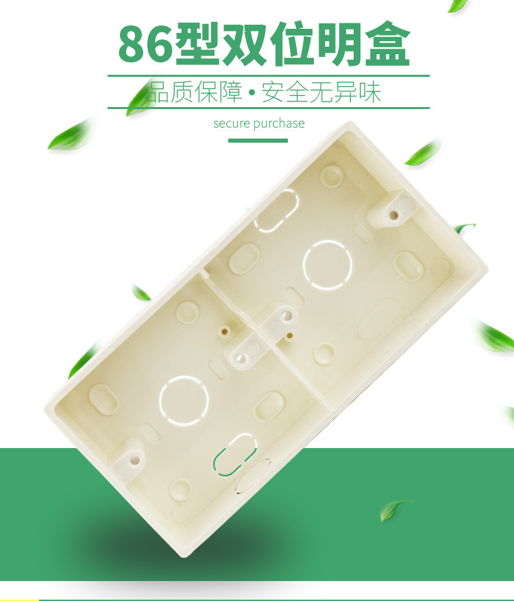 86明盒连体式暗盒 双位明盒PVC接线盒现货供应详情1