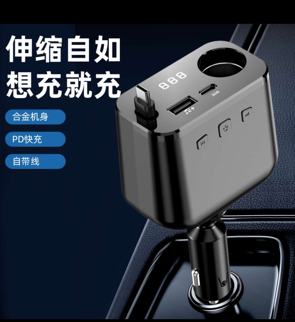 Fast charging interface for car Bluetooth USB flash drive, retractable single-wire car charger, cigarette lighter