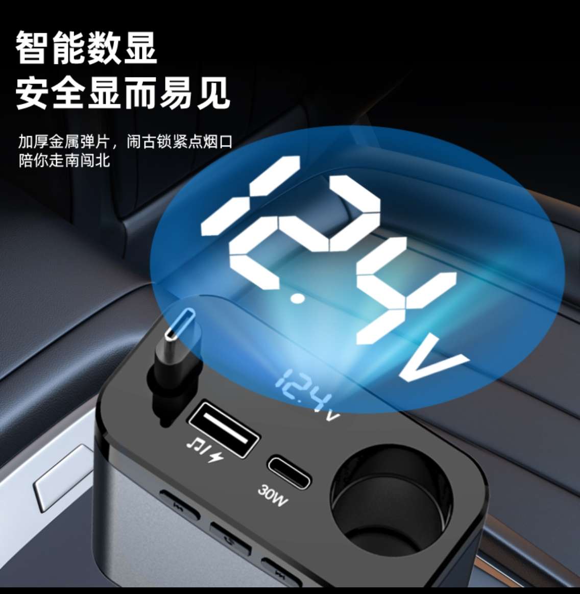 Car ultra-fast charging Bluetooth digital display retractable single-wire car charger, cigarette lighter fast charging interface Application Scenario