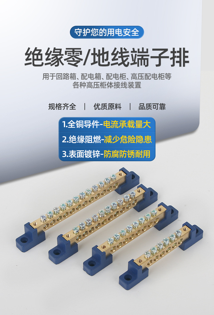 零线接线排铜接线端子铜排接地零地条大电流配电箱柜电线并线详情3