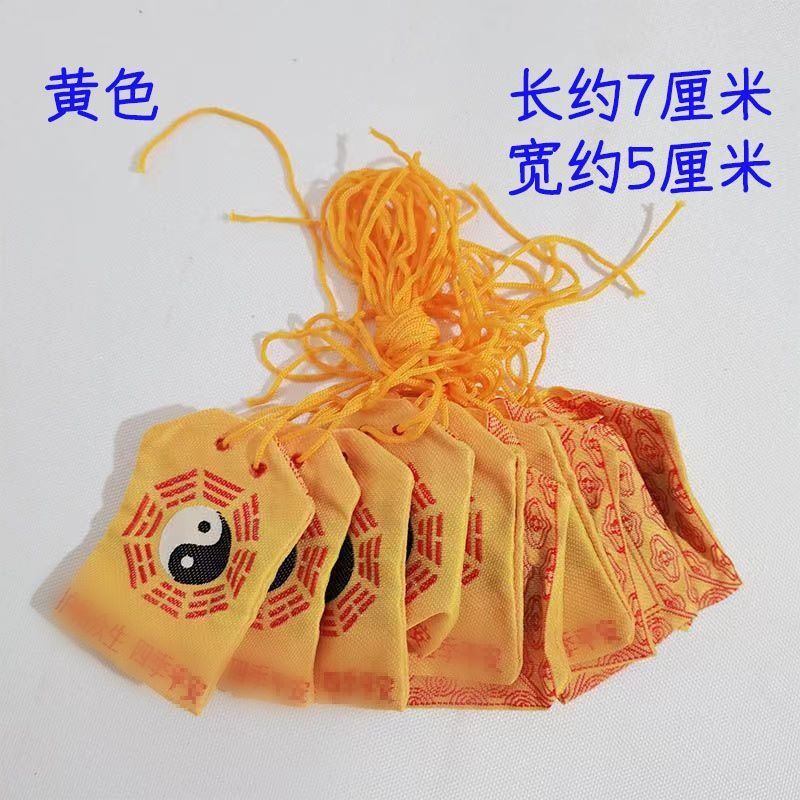 道家刺绣小八卦小袋子八卦袋口袋织花工艺布袋子7x5厘米刺绣福袋