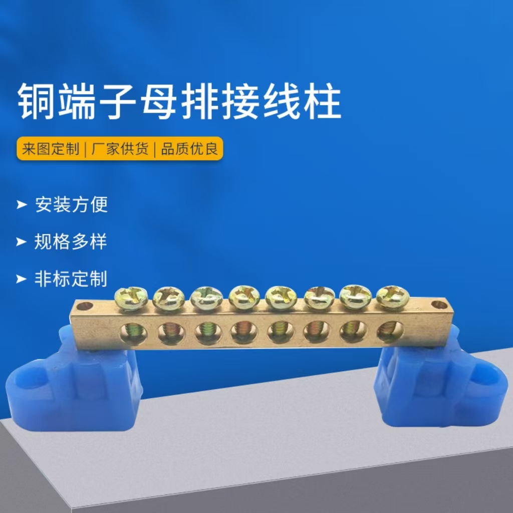 零线接线排铜接线端子铜排接地零地条大电流配电箱柜电线并线