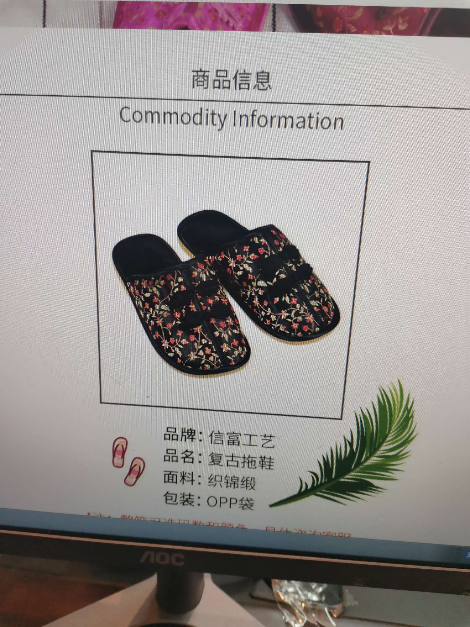 室内大人包头拖鞋，颜色有大红 玫红酱红 黑色 宝蓝 绿色 湖蓝义乌详情图3