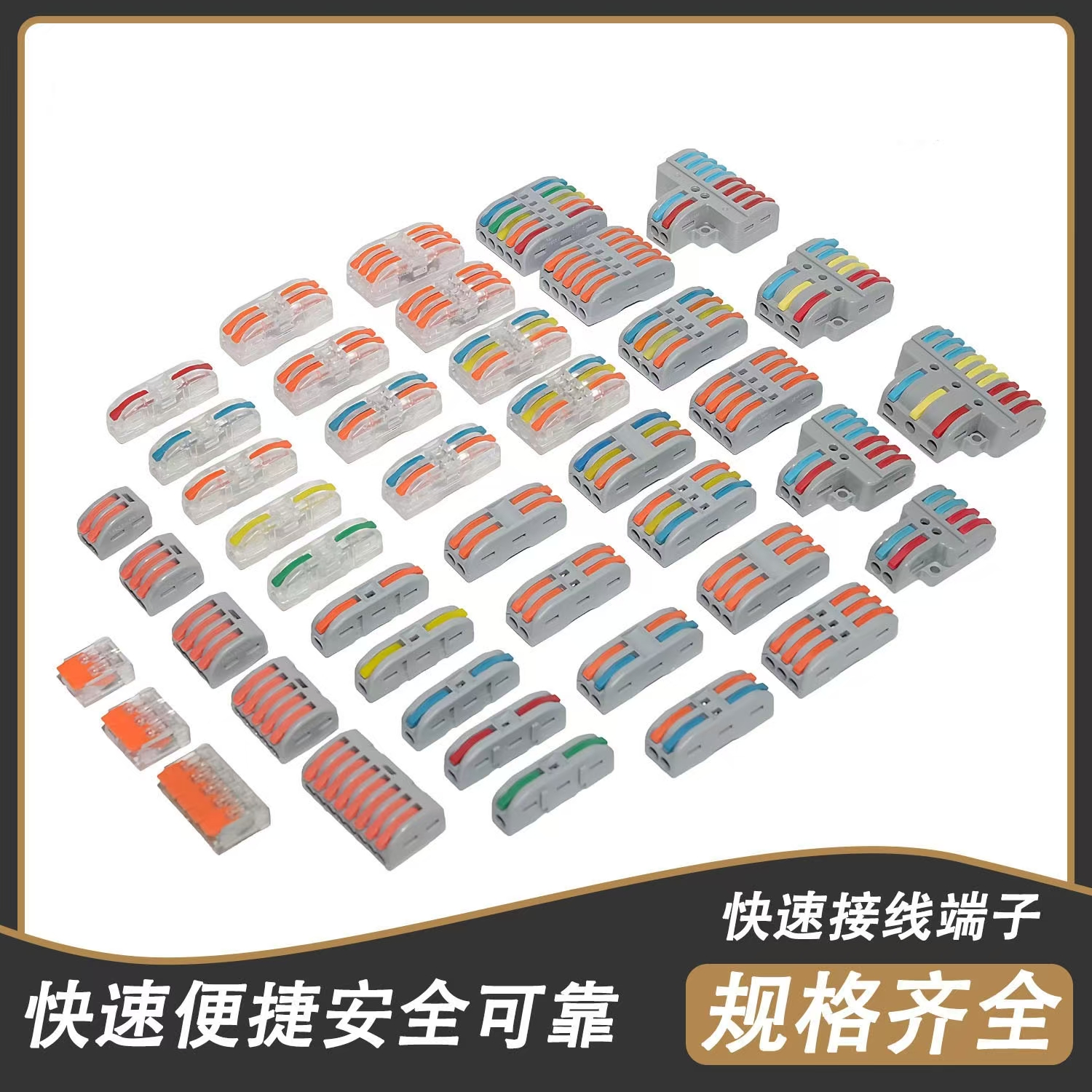 通用灯具连接器软硬线电线接头按压式对接快速分线器快速 接线端子