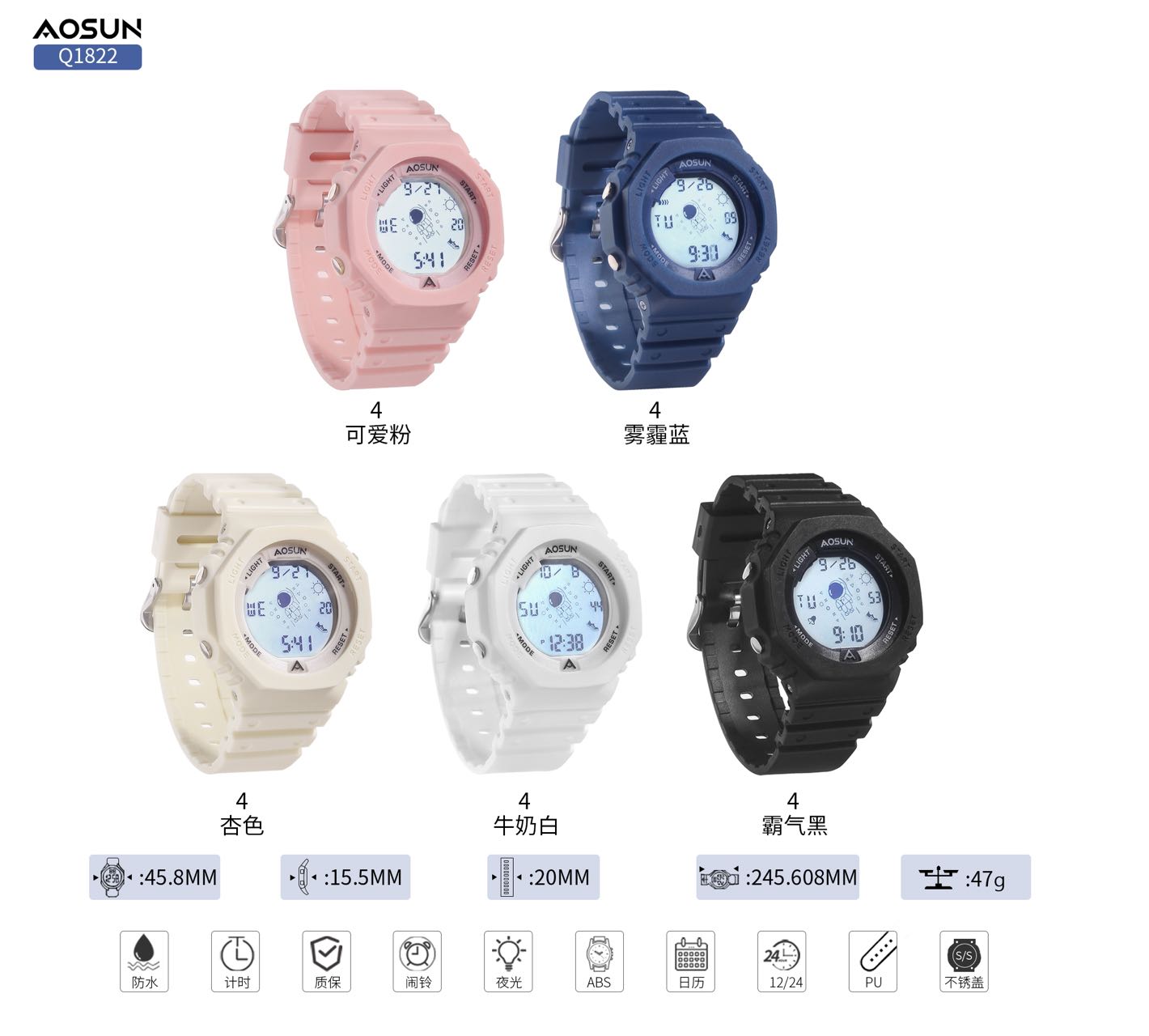 AOSUN电子手表女初高中女生运动防水多功能学生手表女款青春校园风