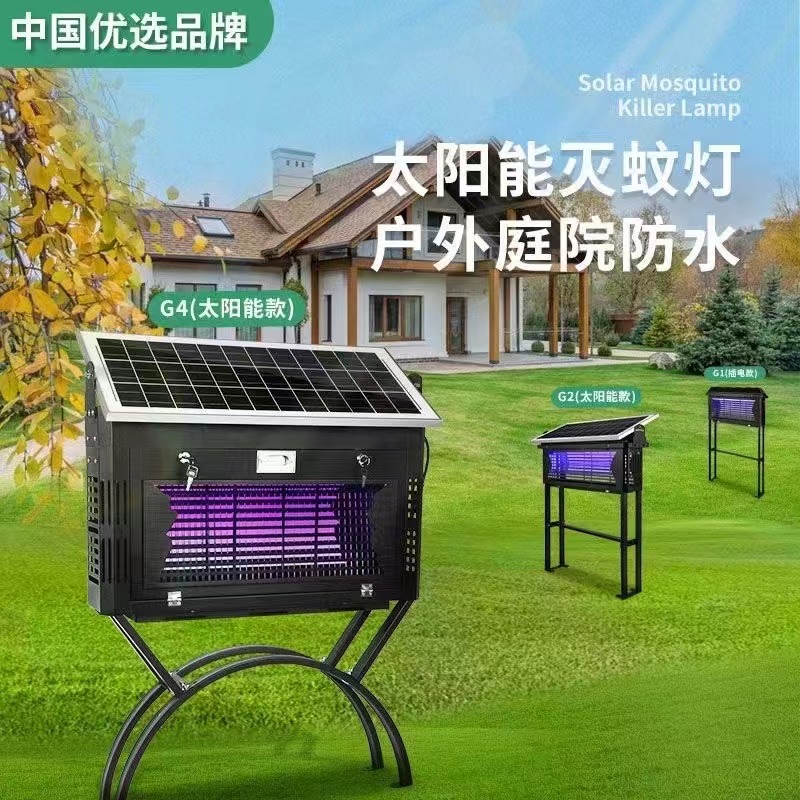  太阳能户外灭蚊灯电子灭蚊器电蚊拍学生户外使用 驱蚊灯 灭蚊灯安全有效驱蚊神器