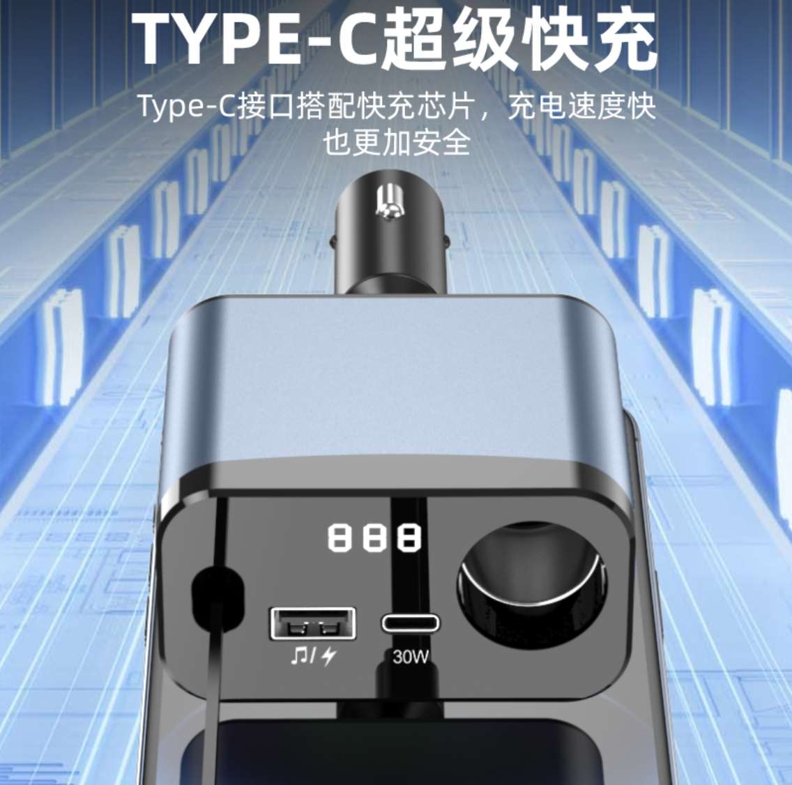 Car ultra-fast charging Bluetooth digital display retractable single-wire car charger, cigarette lighter fast charging interface details Picture