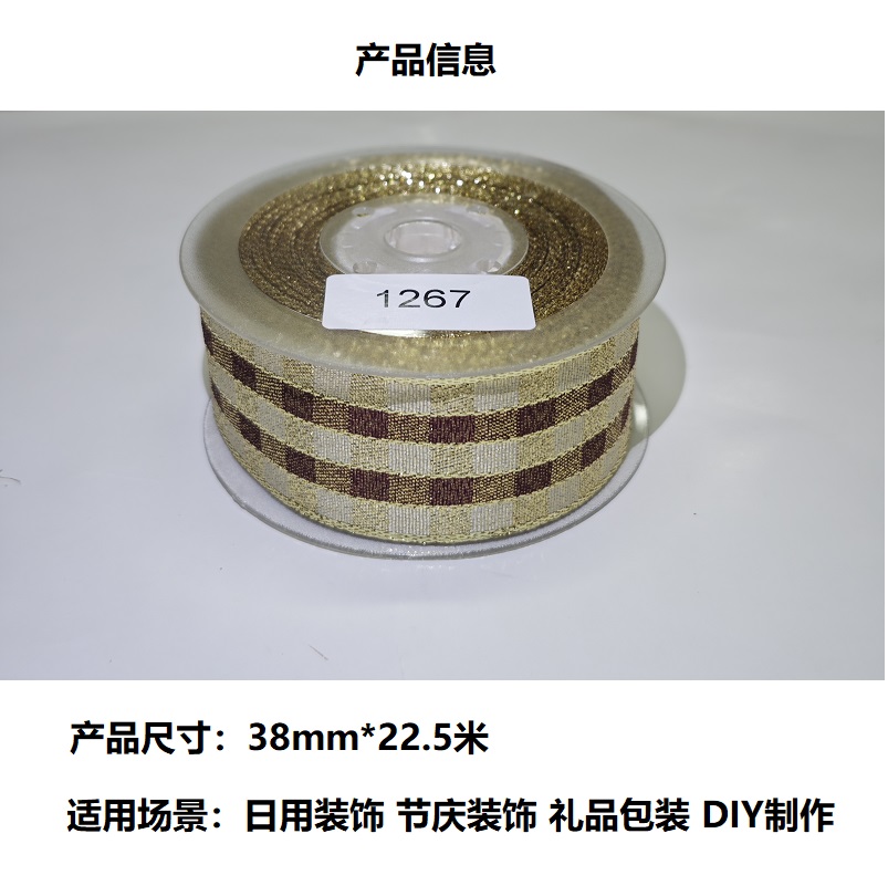 Item No. : 1267 Christmas Gift Packaging Decoration DIY Beige Wine Red Checkered Iron Wire Christmas Webbing 3.8cm details Picture