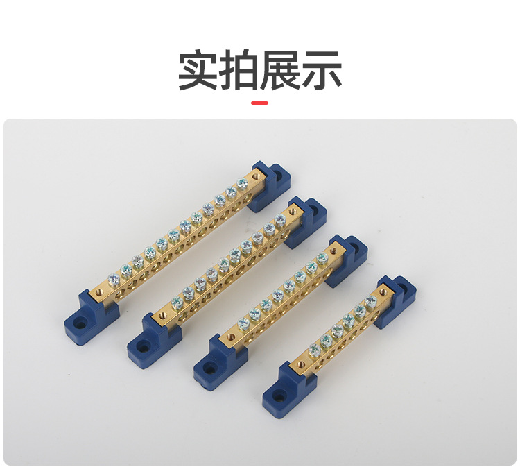 零线接线排铜接线端子铜排接地零地条大电流配电箱柜电线并线详情7