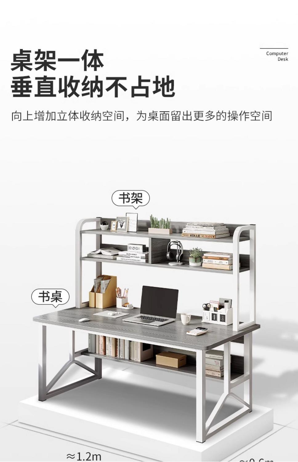 书桌学生家用书架一体电脑桌台式卧室学习写字桌子简易办公学习桌详情4