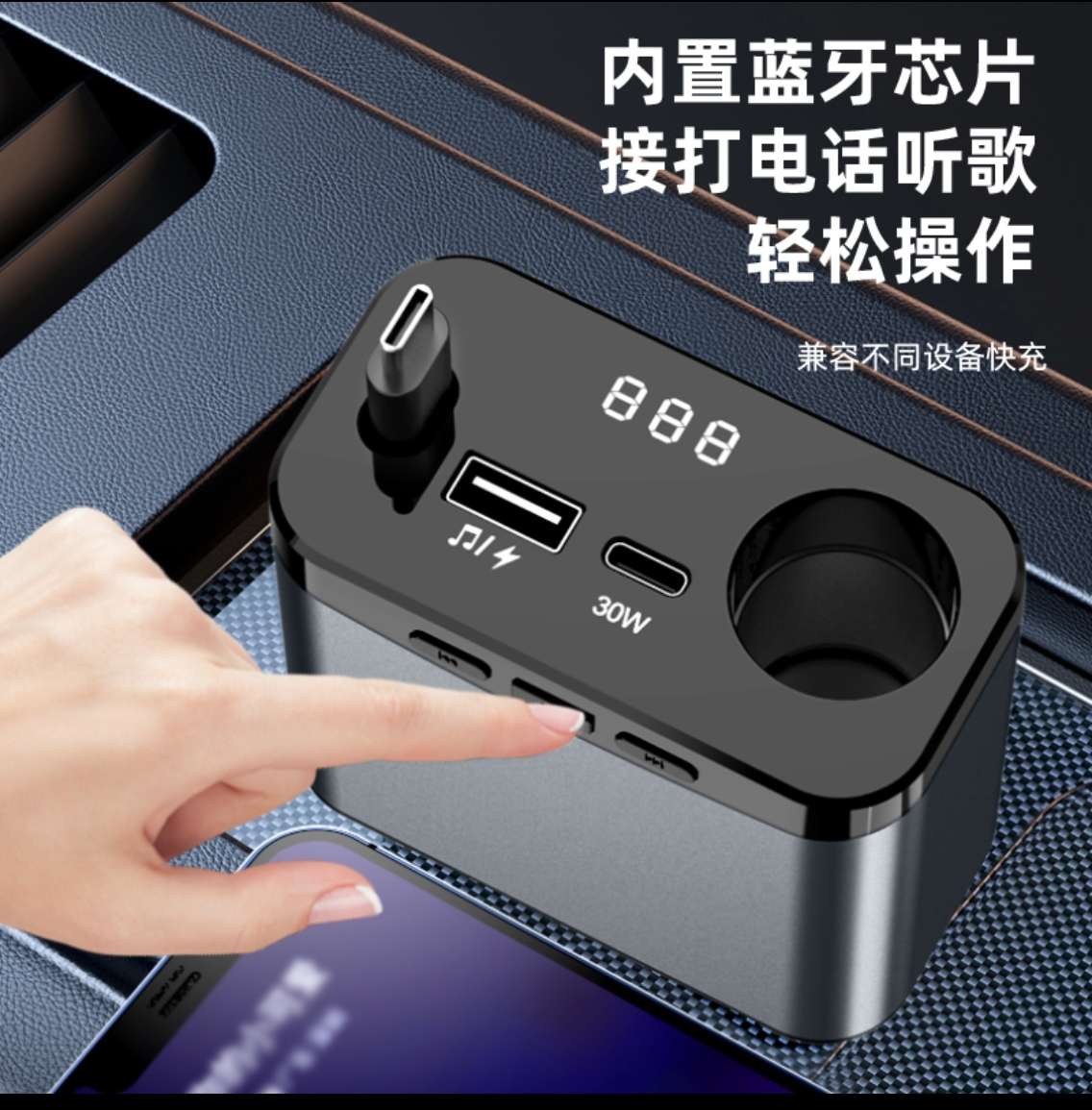 Car ultra-fast charging Bluetooth digital display retractable single-wire car charger, cigarette lighter fast charging interface Specification image