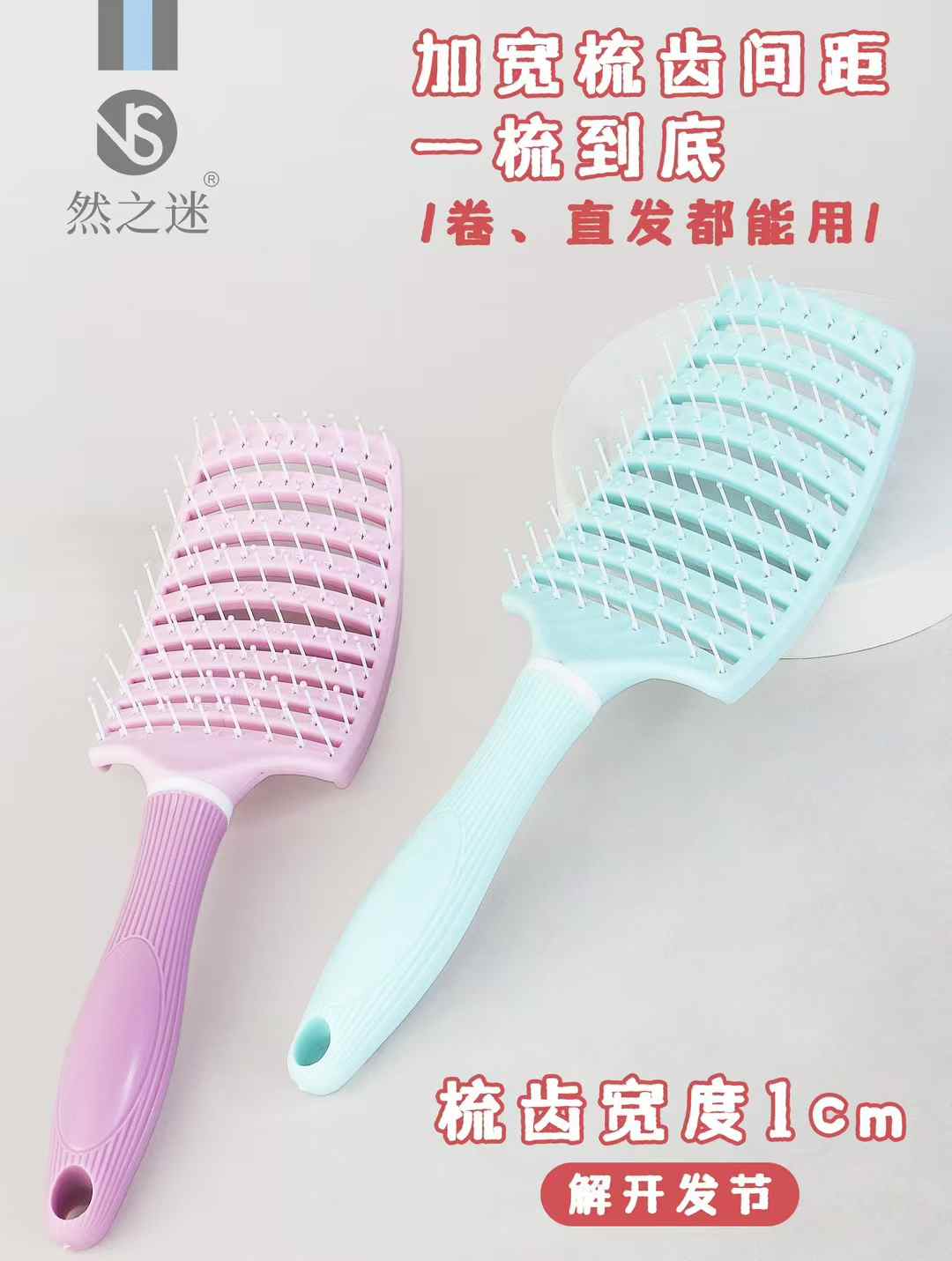 Ranzhi Mi · Light Life High Skull Top Fluffy Comb NS-3249 Specification image