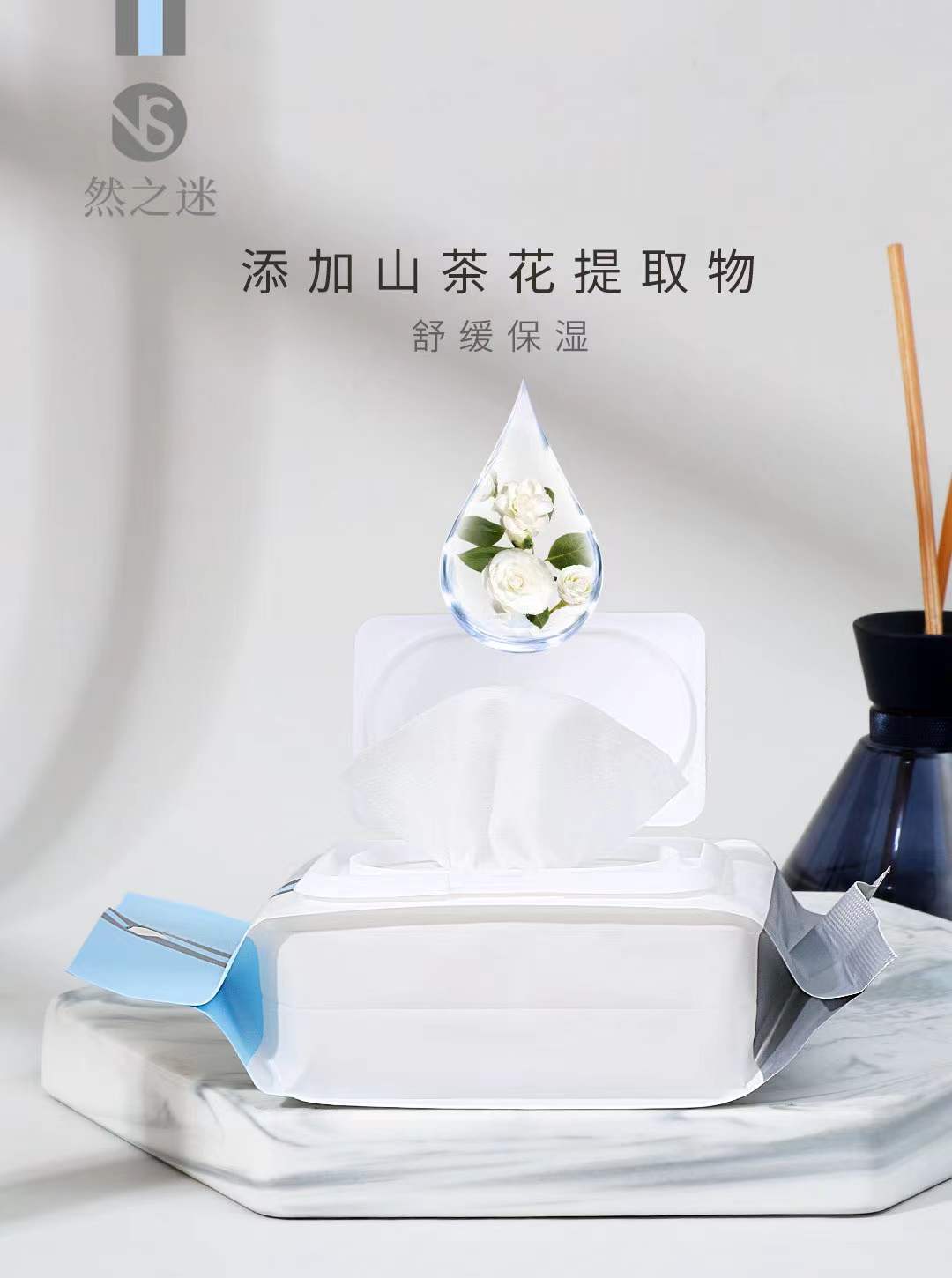 卸妆巾、卸妆湿巾实物图