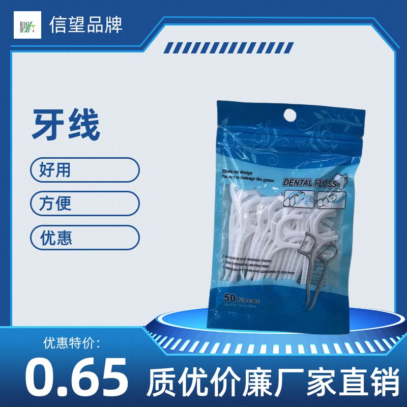 New portable products for cleaning between teeth and caring for oral health, such as automatic toothpicks, disposable chopsticks, dental floss, and plastic boxes, are now available pic 2