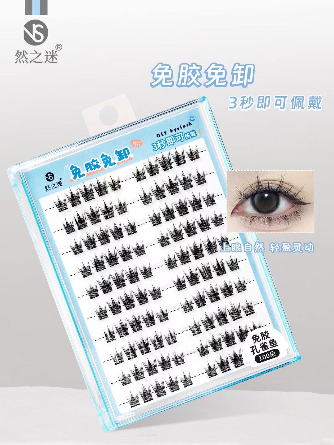 Ran Zhi Mi · Light Life Glue-Free Peacock Tail False EyelAshes 100 Pieces NS-3228 Specification image