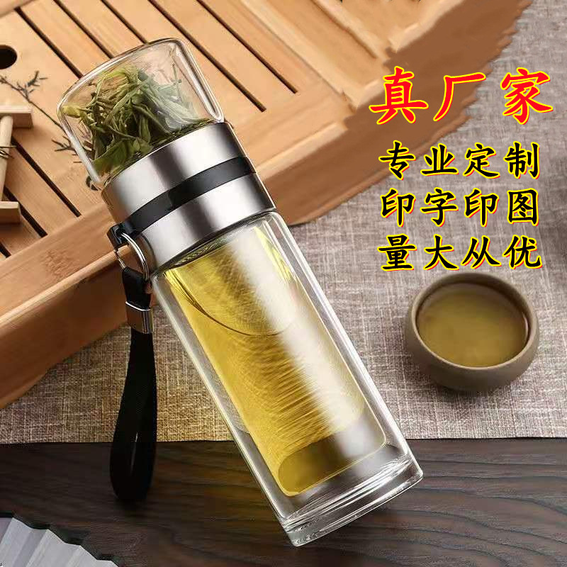车载速开杯茶水分离杯可印字男女便携泡茶杯单手弹扣双层玻璃水杯1