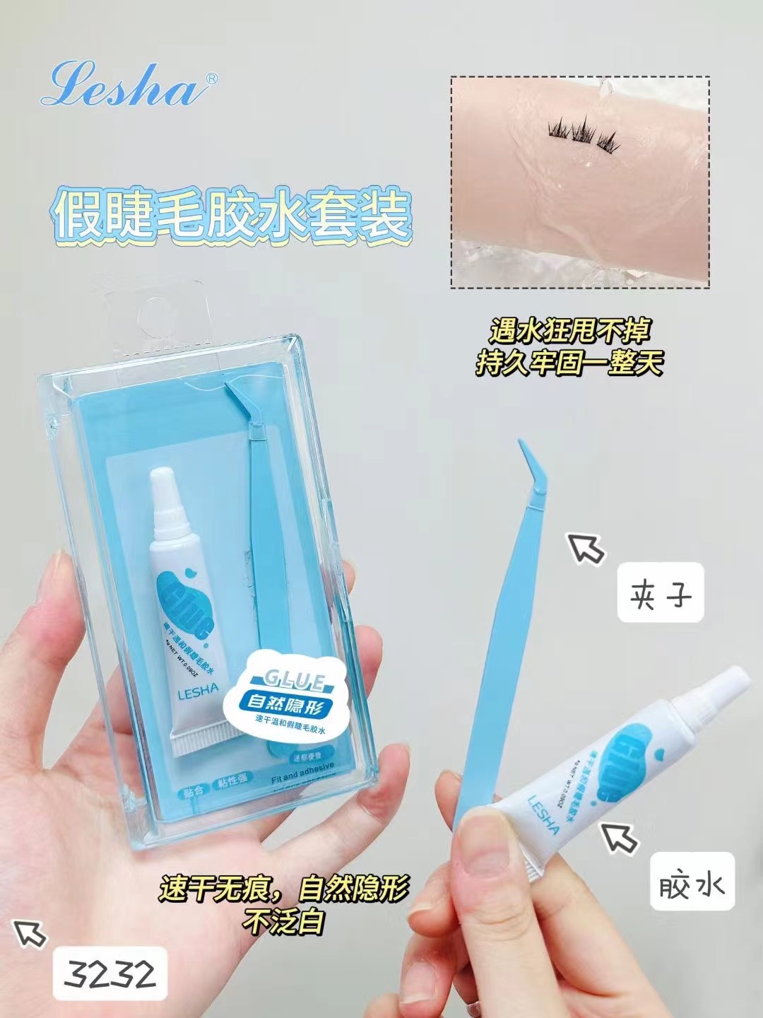 Ranzhi Mi · Quick-Drying Gentle False Eyelash Glue Set NS-3232