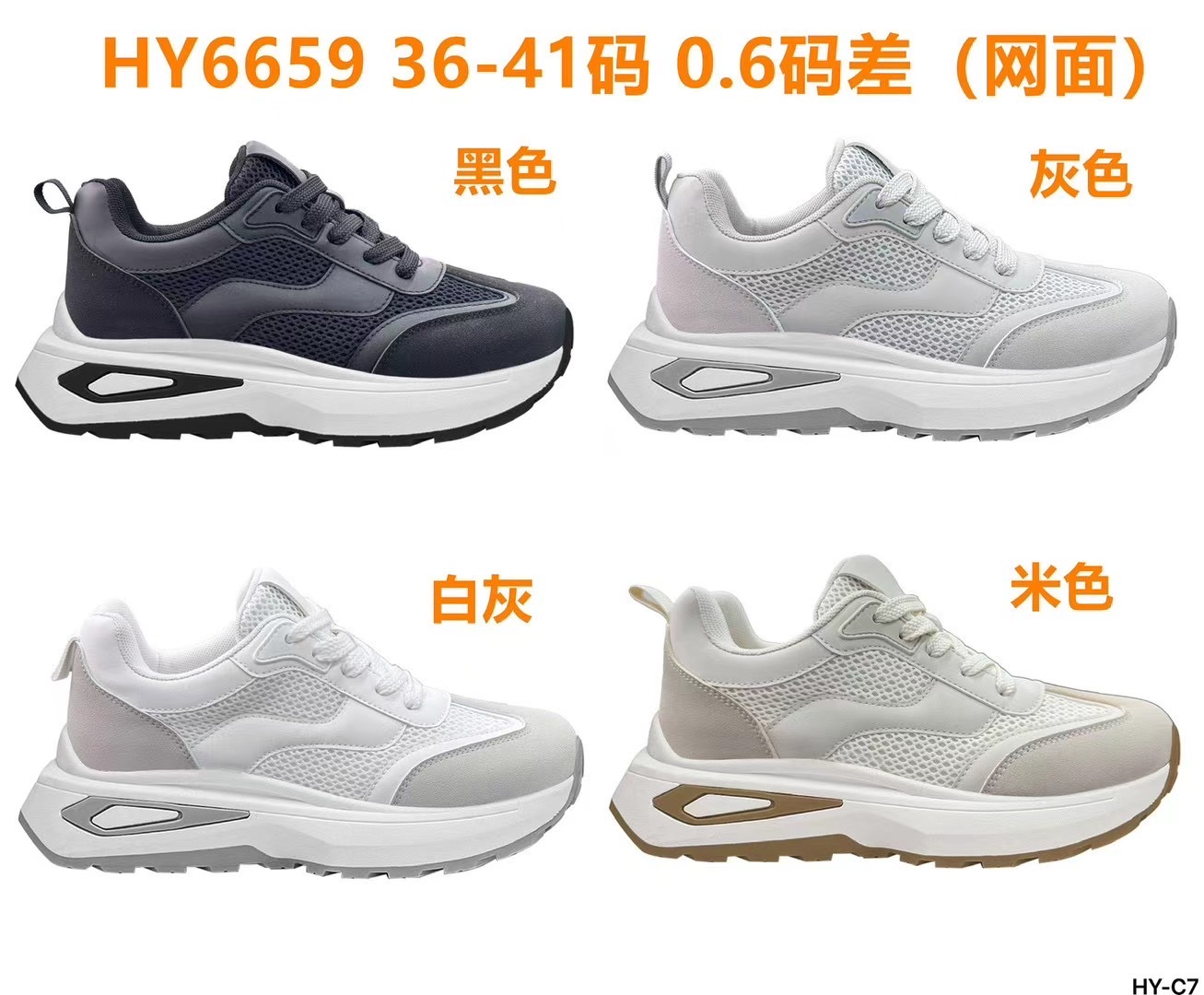 2025年外贸定制女士高邦运动鞋款式新颖 外贸定制详情7