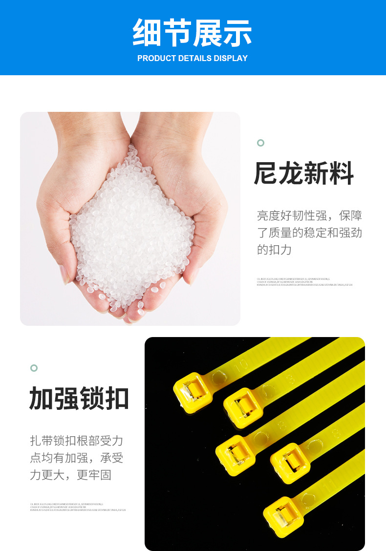厂家现货批发大包装强力自锁式扎带彩色扎带规格齐全质 量过硬塑料详情7