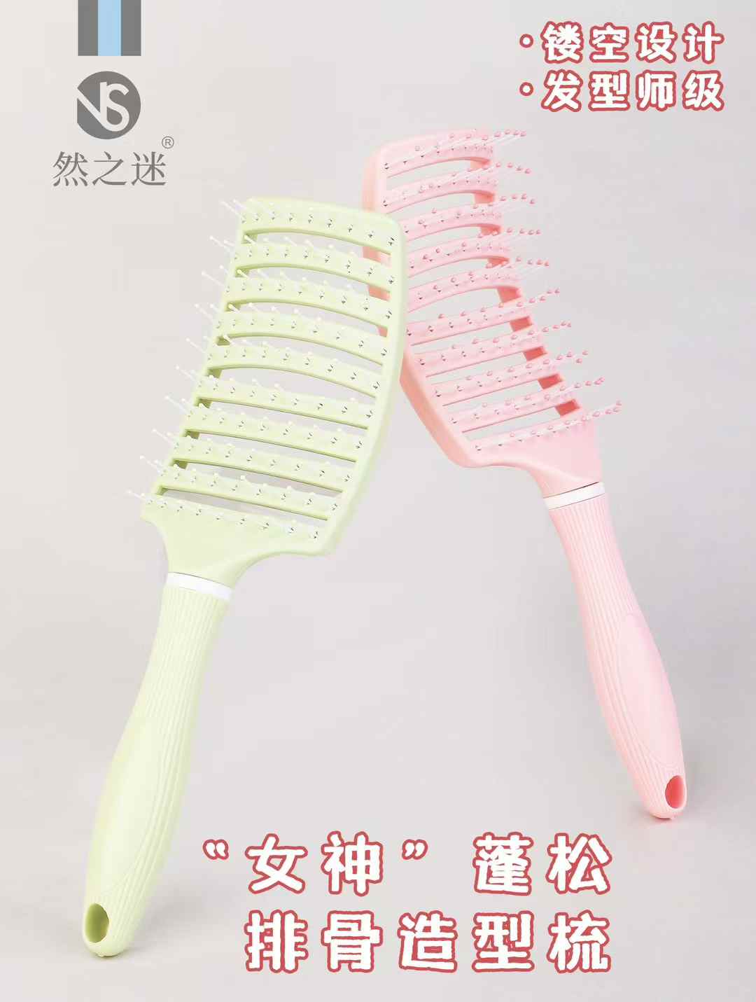 Ranzhi Mi · Light Life High Skull Top Fluffy Comb NS-3249 Item Picture