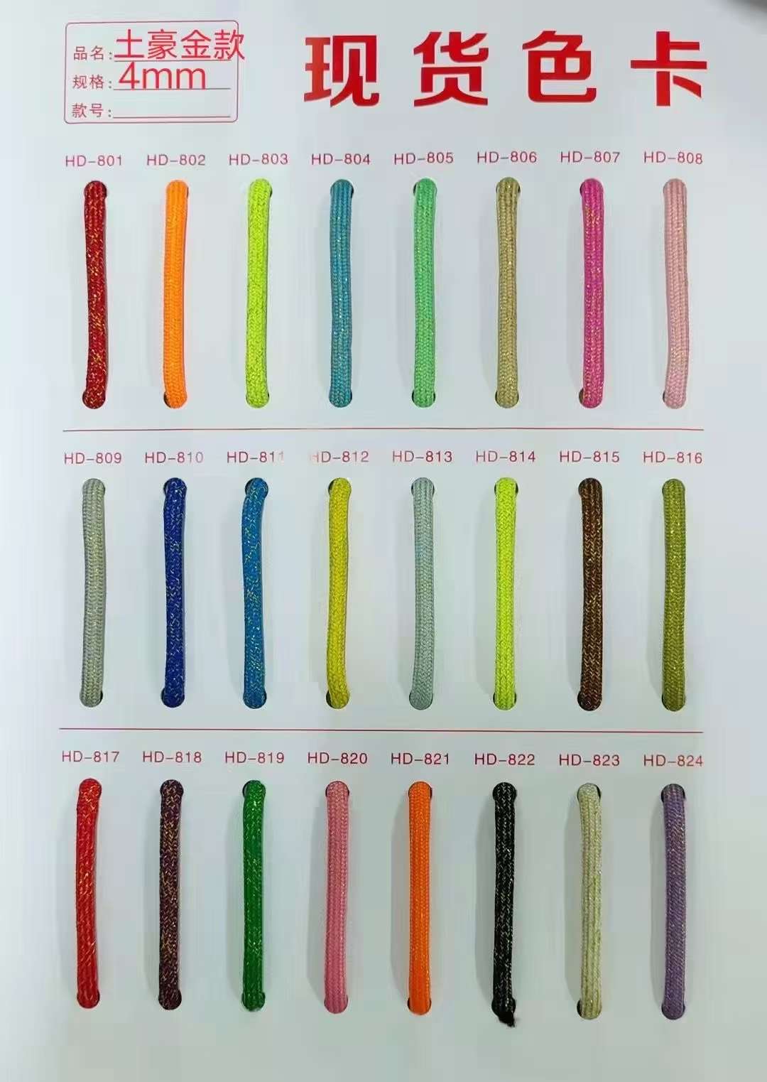 伞绳色彩丰富适用于手链项链绳手机壳挂件绳打结包挂绳子详情图10