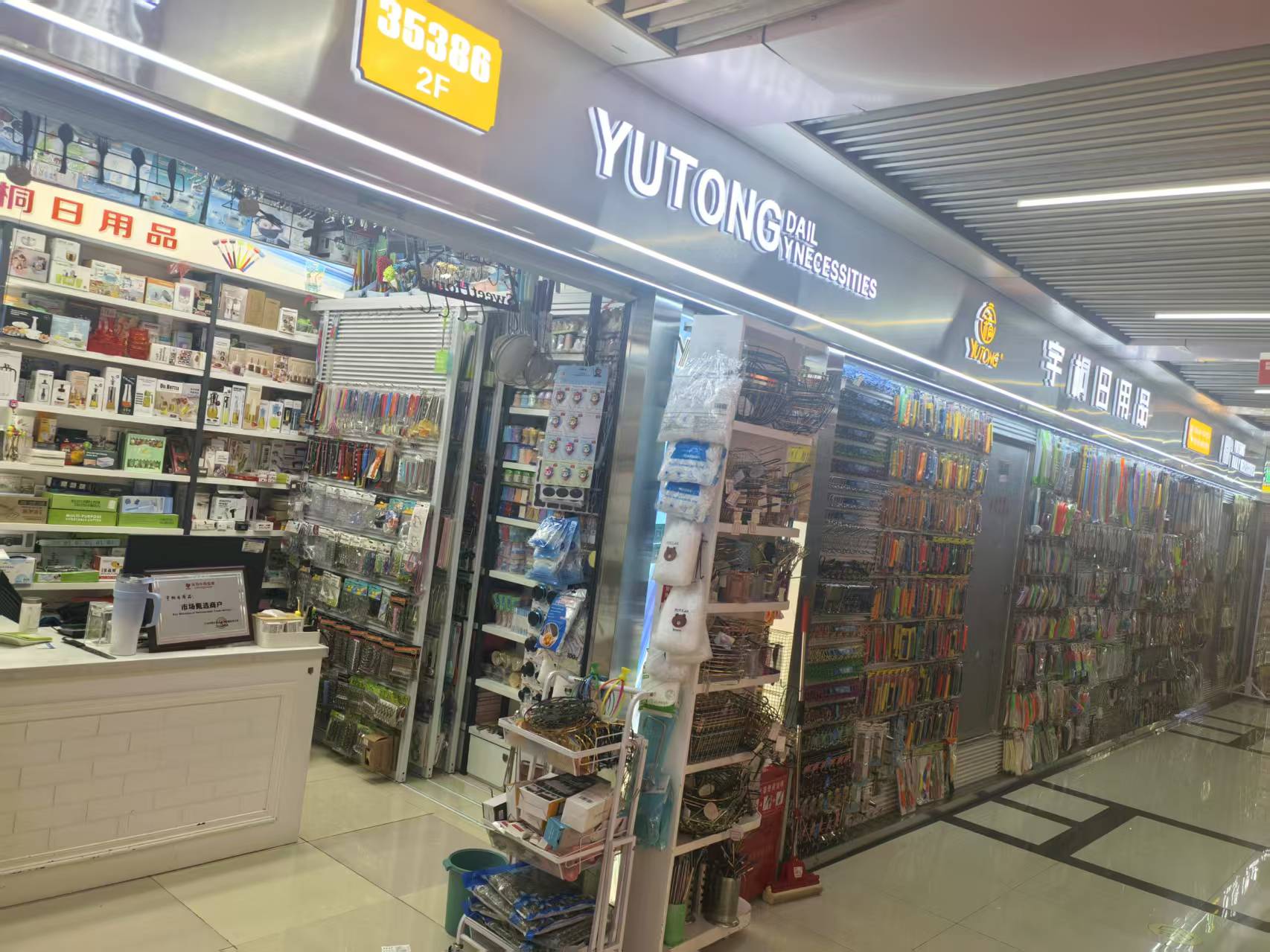 Yutong Daily Necessities describe pic - 2