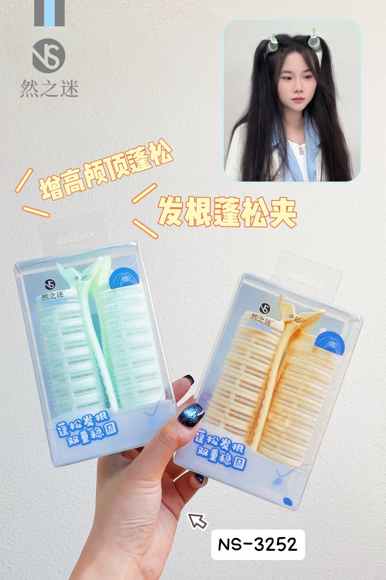 Ranzhi Mi · Light Life Hair Root Voluminous Clip NS-3252