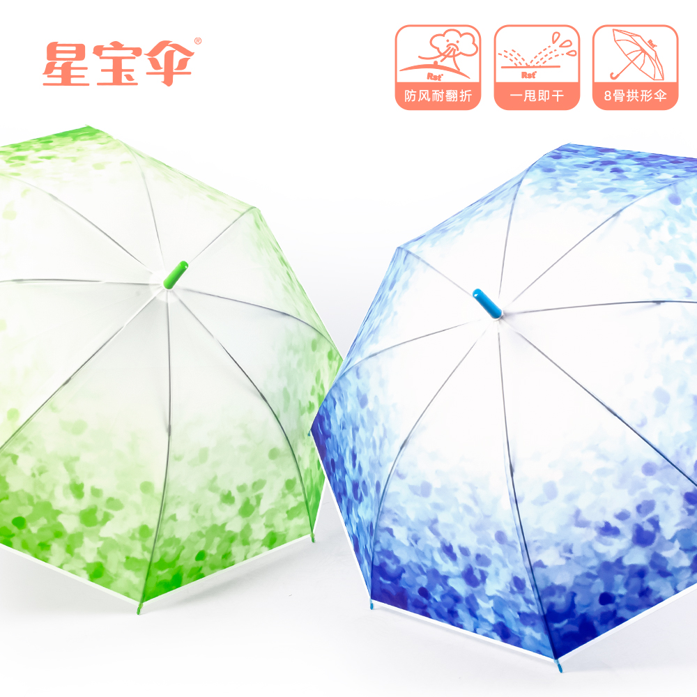 RST956 Xingbao New Transparent Umbrella, gradient flower umbrella, long-handled umbrella, ladies' umbrella, long umbrella, plastic umbrella wholesale Item Picture