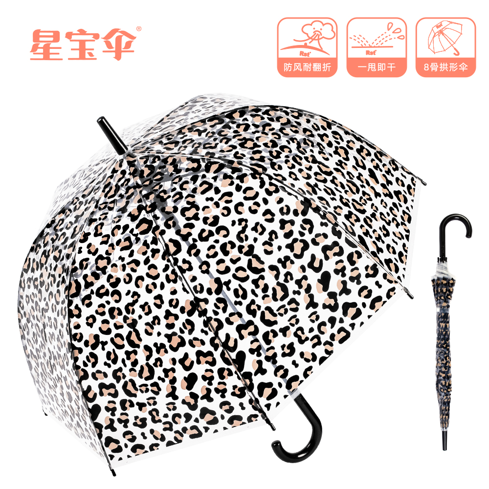 Xingbao Umbrella RST023 Transparent umbrella, long-handled umbrella, leopard print women's long umbrella, 4-color mixed 23-inch umbrella, long umbrella wholesale umbrella