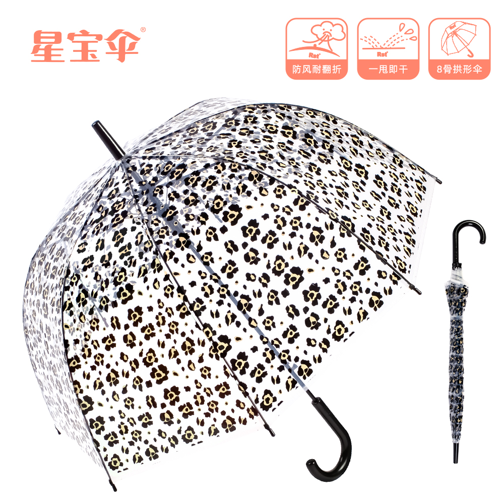 Xingbao Umbrella RST023 Transparent umbrella, long-handled umbrella, leopard print women's long umbrella, 4-color mixed 23-inch umbrella, long umbrella wholesale umbrella details Picture