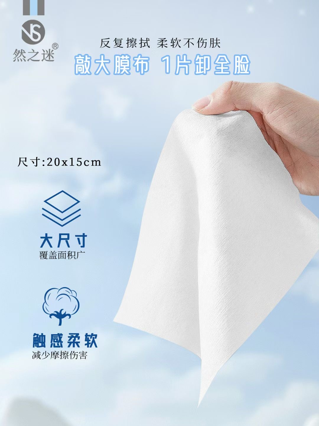 纸巾/方格纹指甲钳/湿巾/竹纤维白底实物图