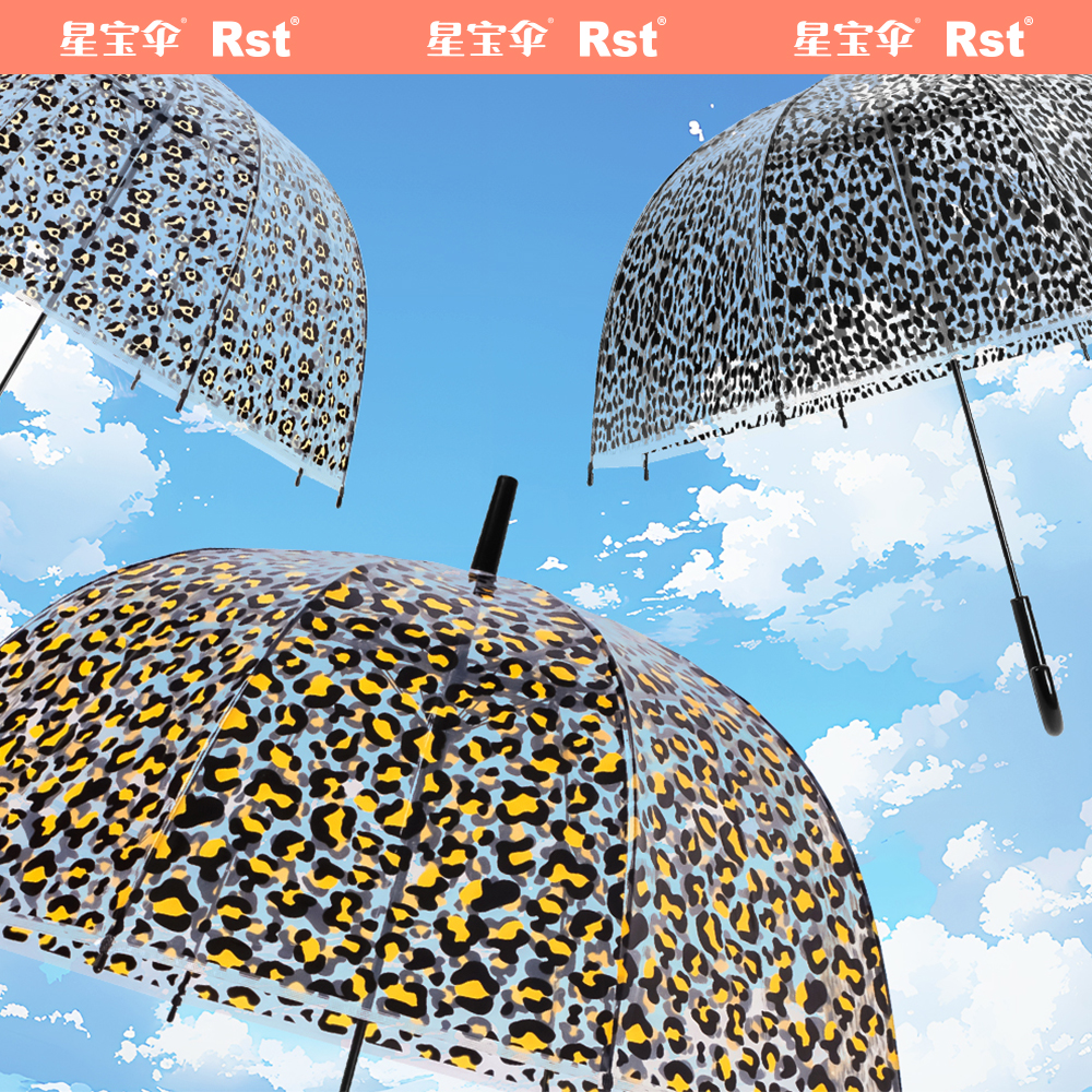 Xingbao Umbrella RST023 Transparent umbrella, long-handled umbrella, leopard print women's long umbrella, 4-color mixed 23-inch umbrella, long umbrella wholesale umbrella Item Picture