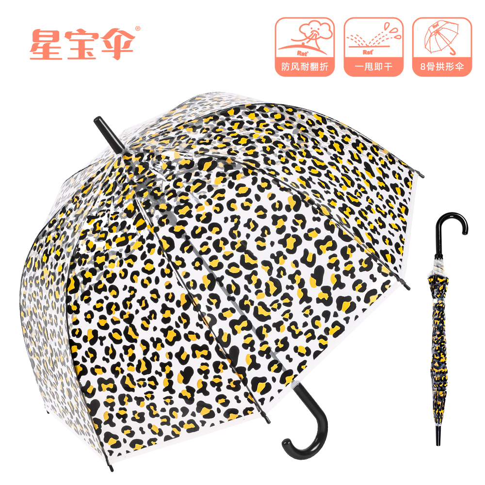 Xingbao Umbrella RST023 Transparent umbrella, long-handled umbrella, leopard print women's long umbrella, 4-color mixed 23-inch umbrella, long umbrella wholesale umbrella Specification image