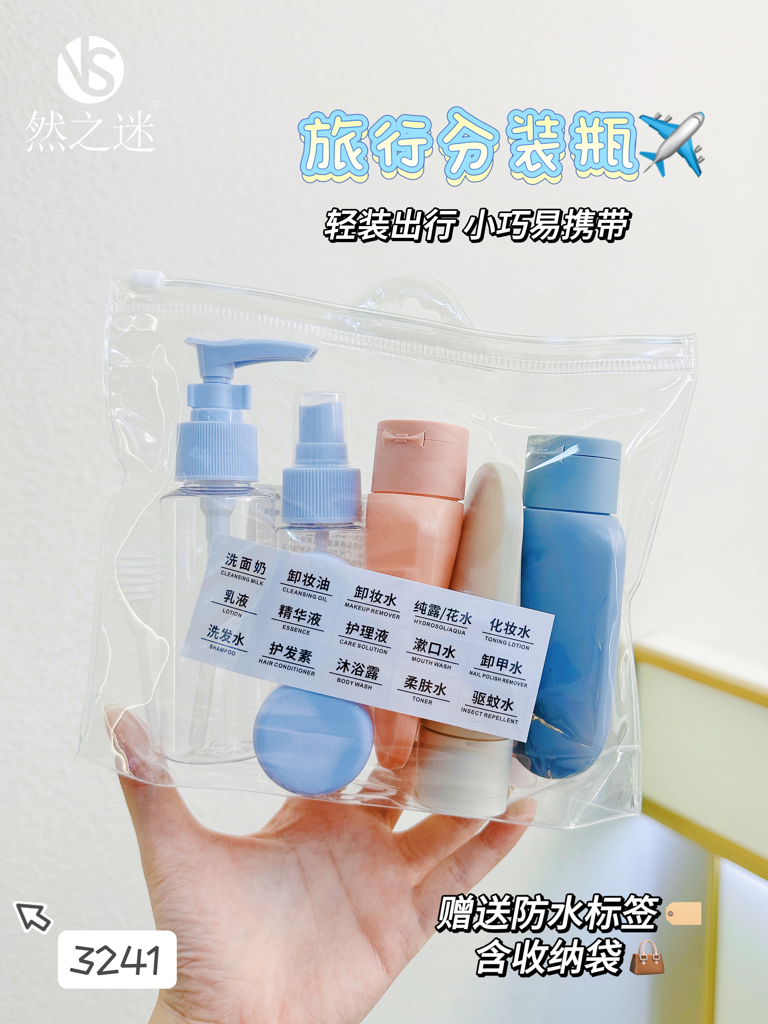Ranzhi Mi 9-piece Travel Set NS-3241