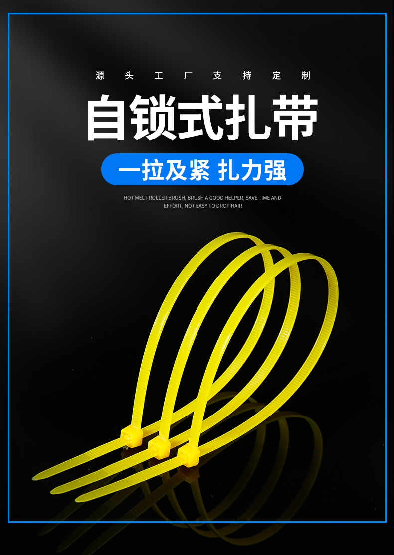 厂家现货批发大包装强力自锁式扎带彩色扎带规格齐全质 量过硬塑料详情1