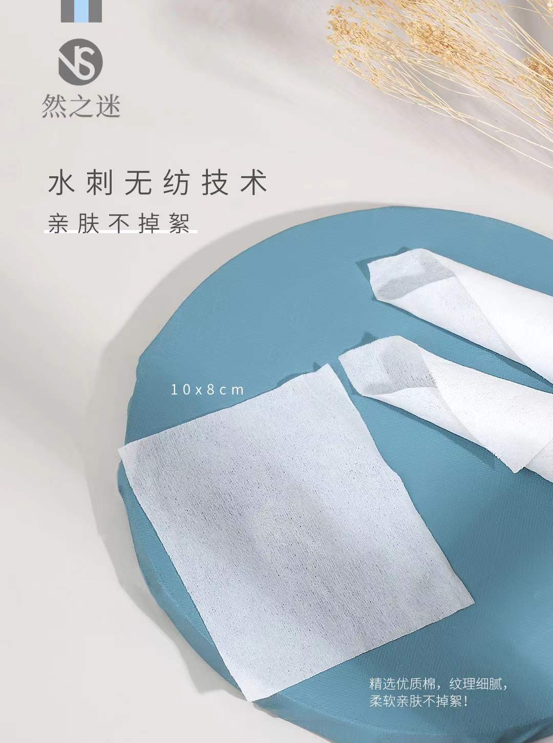 Ran Zhi Mi ·120 Gentle and Clear Double Makeup Remover Wipes NS-2923 Application Scenario