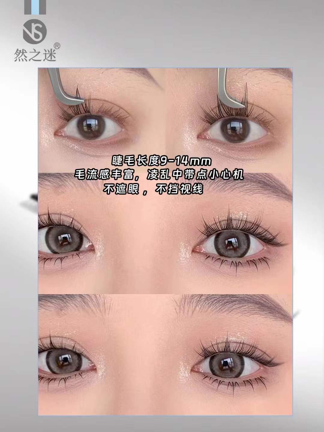 Ran Zhi Mi · Light Life Glue-Free Peacock Tail False EyelAshes 100 Pieces NS-3228 Item Picture
