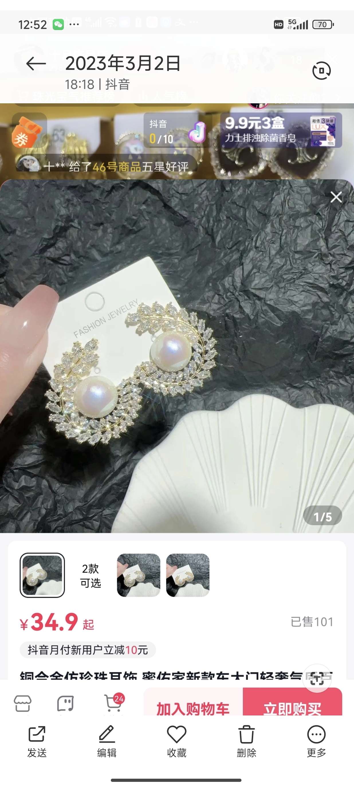 时尚花朵耳饰