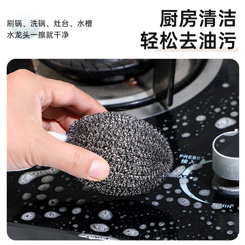 清洁刷、钢丝球实物图