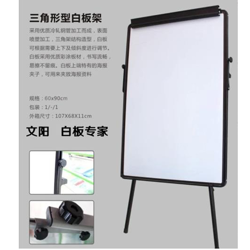 白板架 三脚告示架 三角白板架白板架 三脚告示架  三角白板架