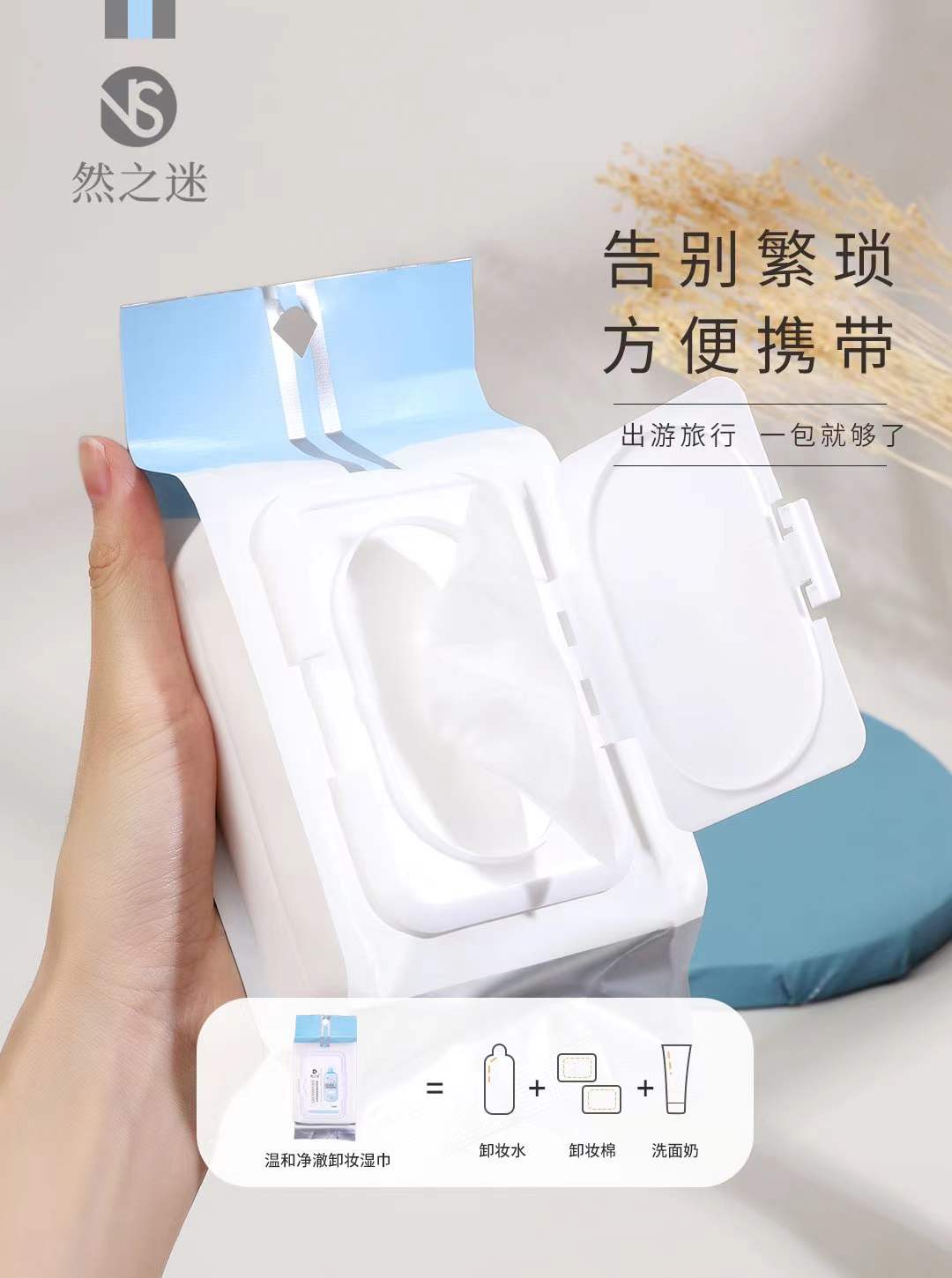Ran Zhi Mi ·120 Gentle and Clear Double Makeup Remover Wipes NS-2923 Item Picture