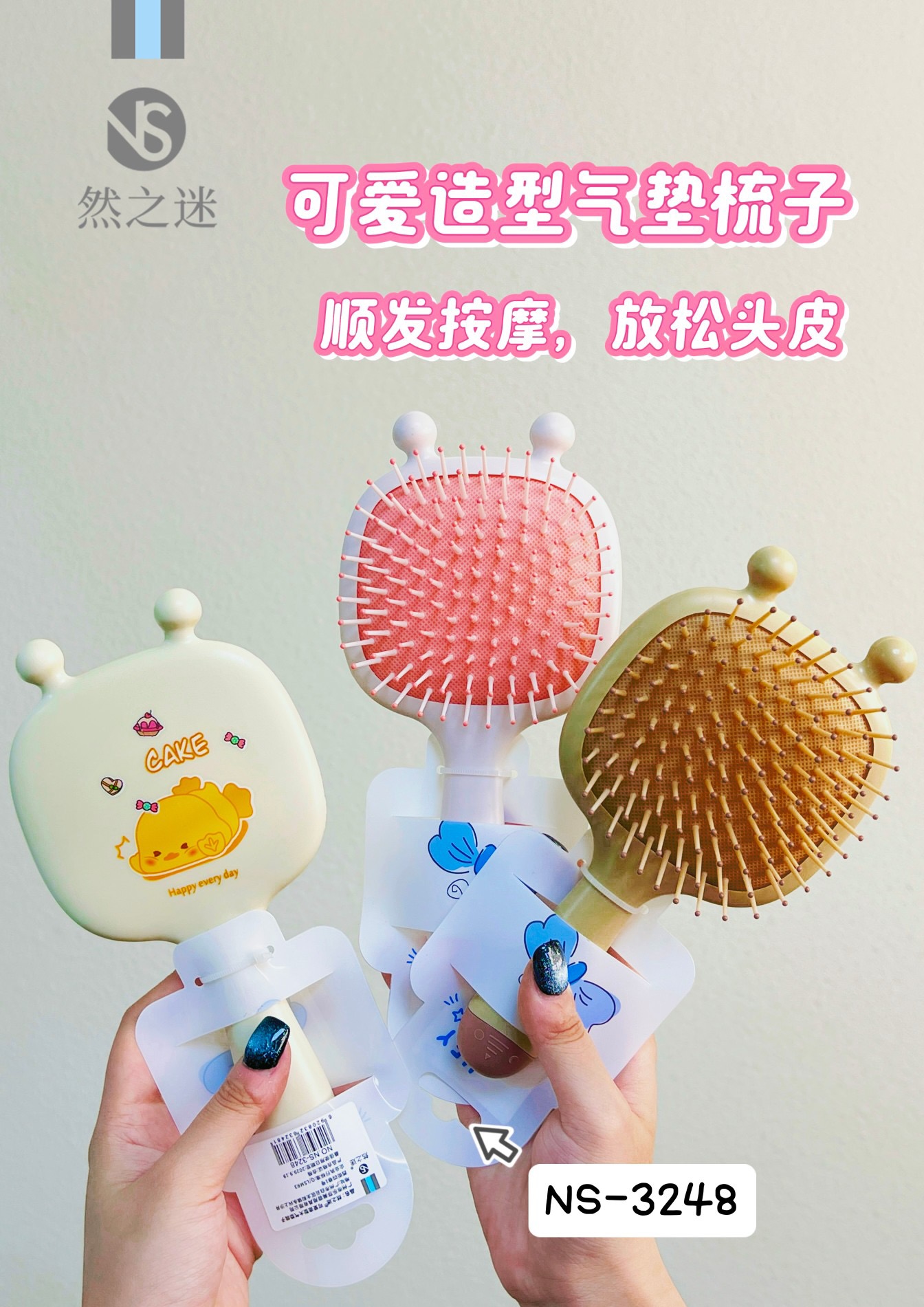 Ranzhi Mi · Cute and Stylish Air Cushion Comb NS-3248