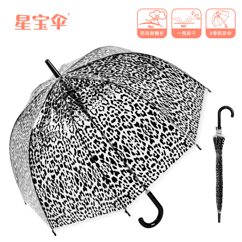 Xingbao Umbrella RST023 Transparent umbrella, long-handled umbrella, leopard print women's long umbrella, 4-color mixed 23-inch umbrella, long umbrella wholesale umbrella Application Scenario