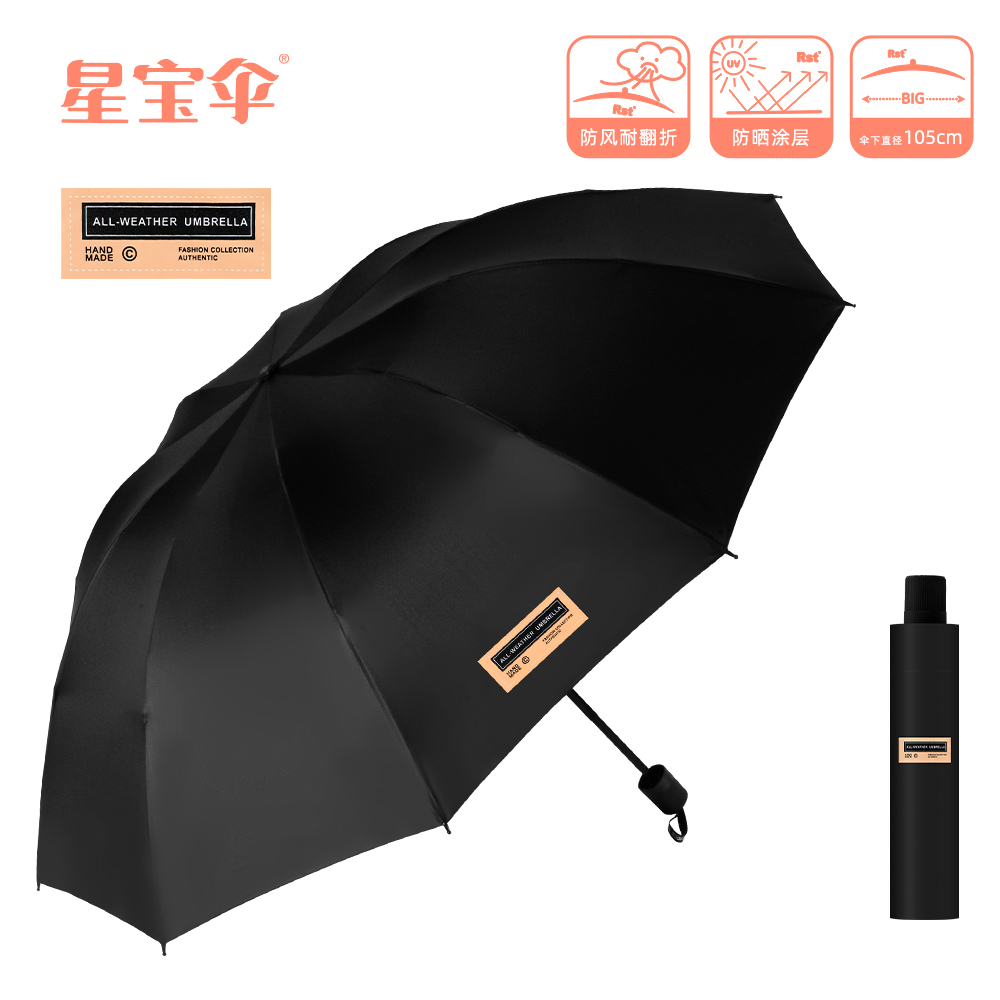 9626 Adult umbrella, universal three-fold hand-opening windproof enlarged umbrella, black rubber UV-resistant umbrella, 10-bone durable umbrella, wholesale umbrella Application Scenario
