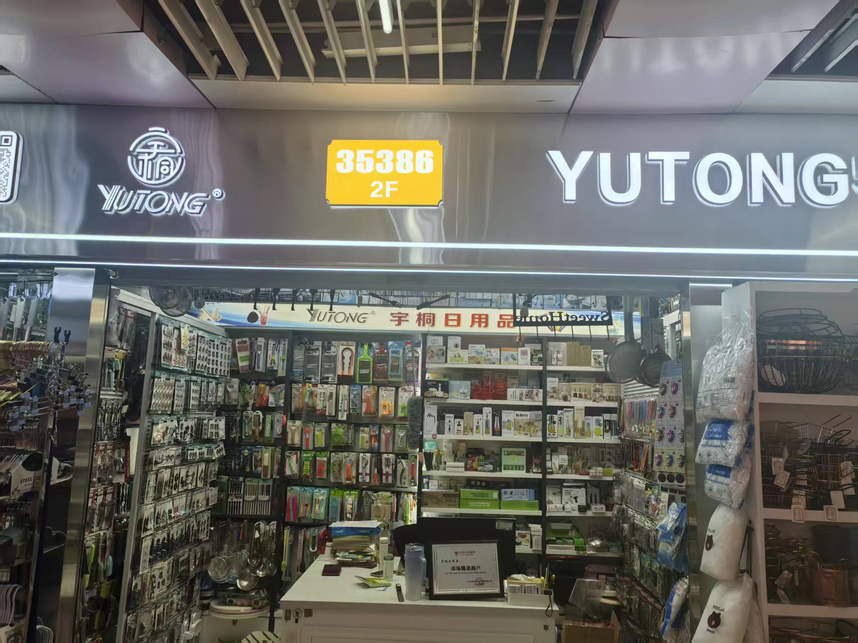 Yutong Daily Necessities describe pic - 1